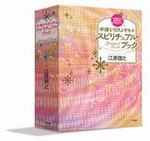 書籍紹介｜江原啓之公式サイト