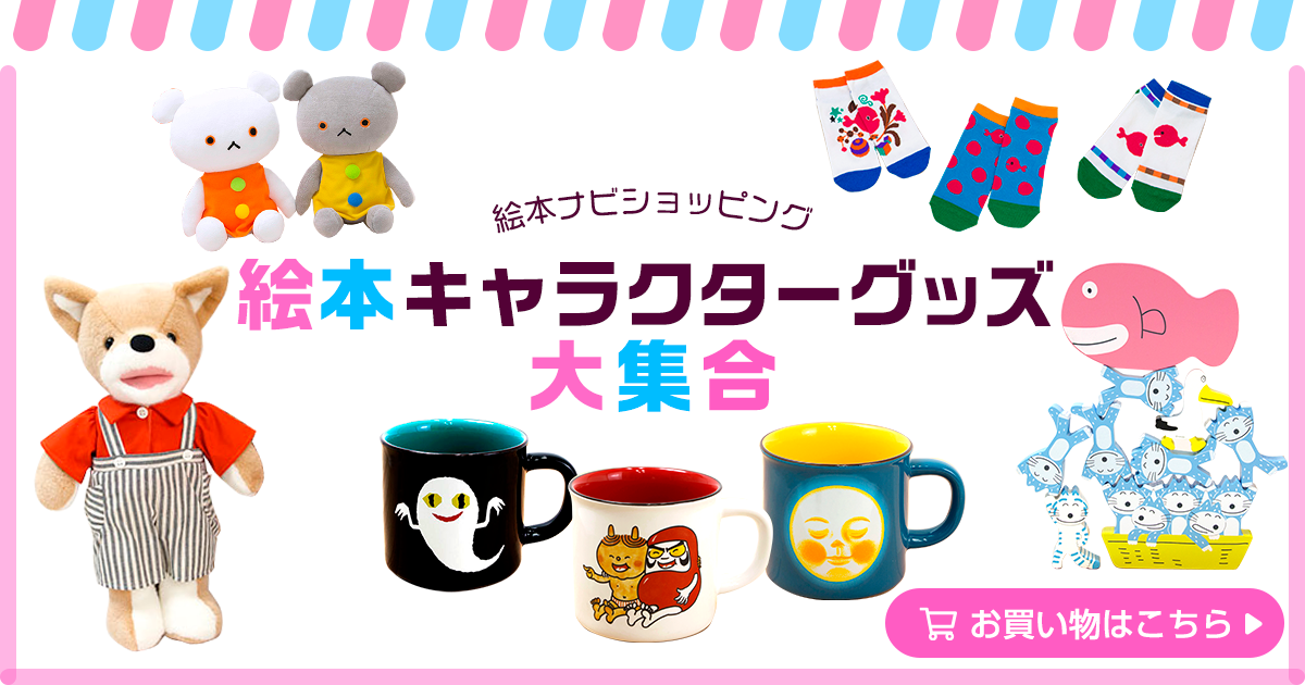 おひさまをはこぶちょう | 石沢 小枝子,小沢良吉 | 1件のレビュー