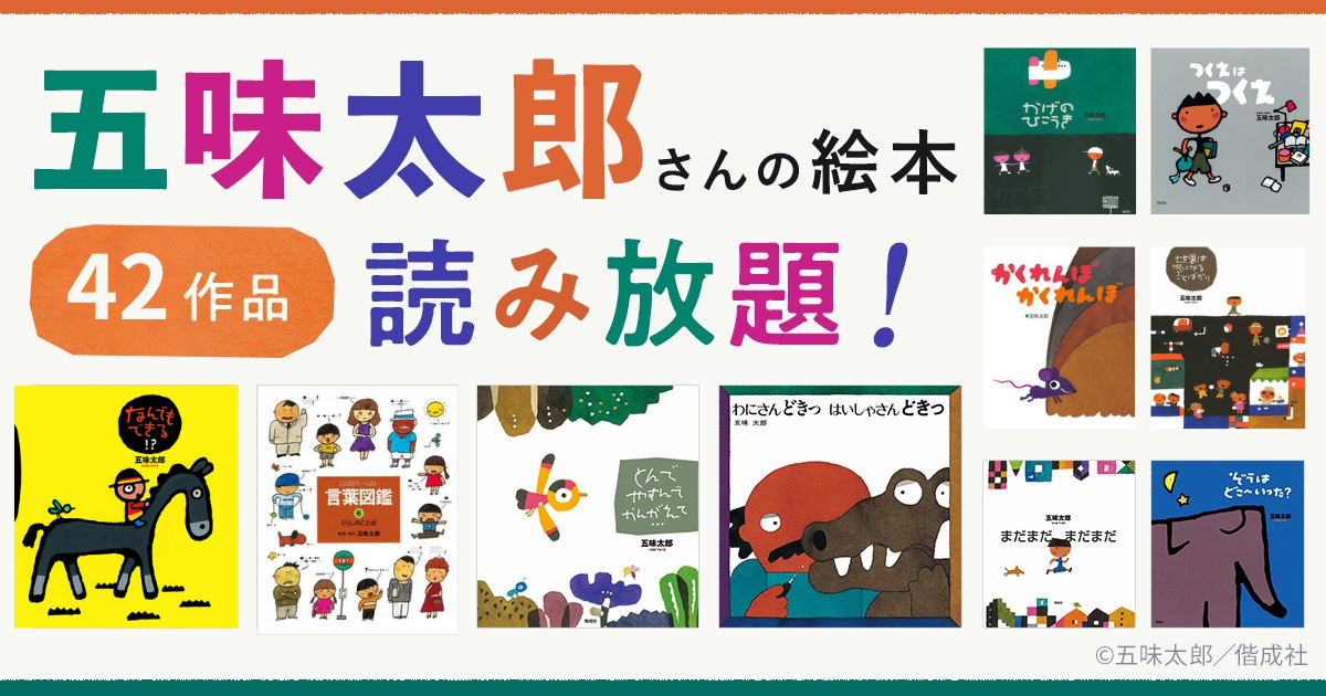 からだをまもるよ！おいしい旬のたべもの紙芝居 全5巻 | せざい えり