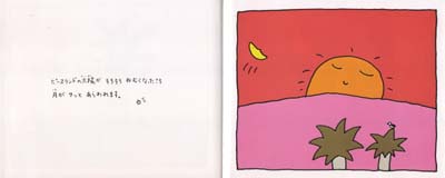 ピースランド | 高畠 純,高畠 純 | 6件のレビュー | 絵本ナビ