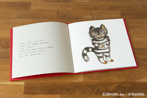 100万回生きたねこ［45周年記念限定版］ | 佐野 洋子,佐野 洋子 | 絵本