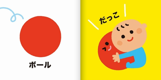 あかちゃんごおしゃべりえほん | かしわら あきお,かしわら あきお