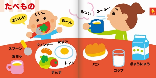 あかちゃんごおしゃべりずかん | かしわら あきお,かしわら あきお