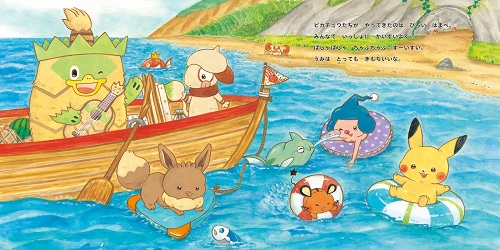 ピカチュウと うみのたからさがし モンポケえほんシリーズ | まつお
