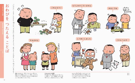 こくごの図鑑(小学館の子ども図鑑 プレNEO) | 青山 由紀 | 6件の