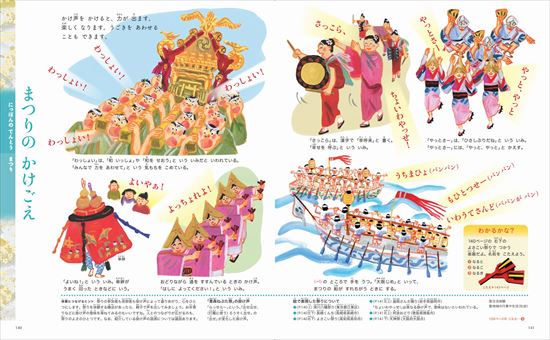 にっぽんの図鑑（小学館の子ども図鑑 プレNEO） | 藤森 裕治 | 4件の