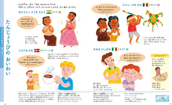 せかいの図鑑(小学館の子ども図鑑 プレNEO) | 中山 京子 | 5件の