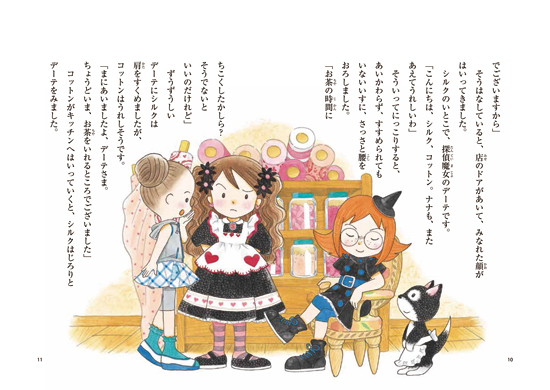 なんでも魔女商会(25) ピンクのドラゴンをさがしています | あんびる