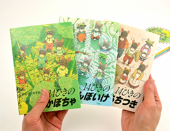 14ひきのポケットえほん かぼちゃセット（3冊セット） | いわむら