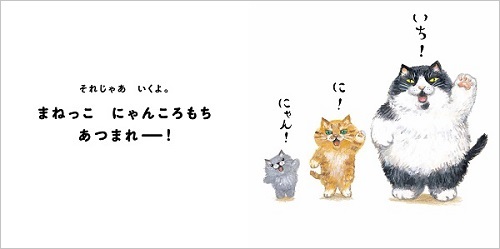 まねっこ にゃんころもち | かのう かりん | 7件のレビュー | 全ページ