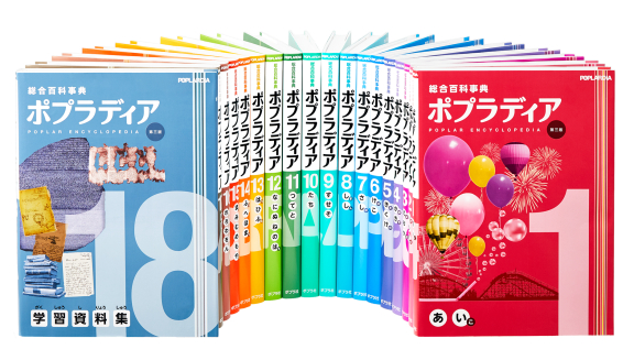 総合百科事典 ポプラディア 第三版 全18巻 | | 1件のレビュー | 絵本