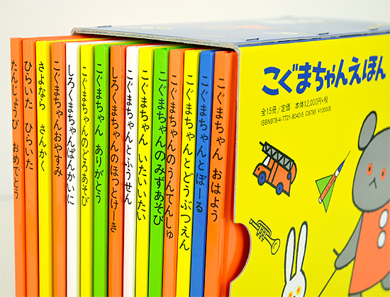 こぐまちゃんえほん15冊セット | わかやま けん | 3件のレビュー