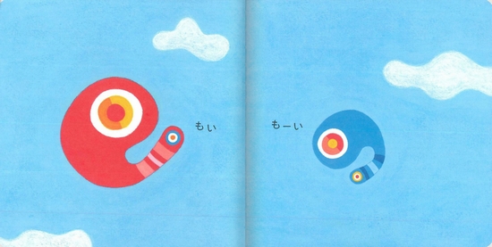 もいもい (あかちゃん学絵本) 0歳、1歳、2歳児向け 絵本 | 市原 淳,開