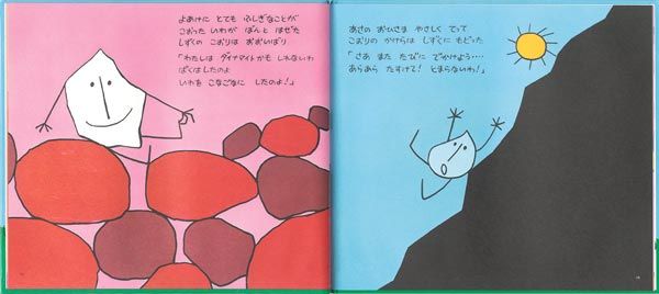 しずくのぼうけん | マリア・テルリコフスカ,ボフダン・ブテンコ,内田