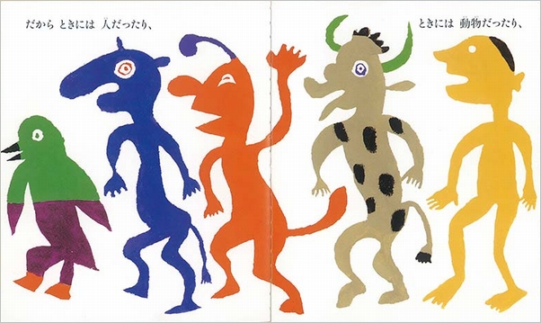 魔法のことば | 柚木 沙弥郎,金関 寿夫 | 16件のレビュー | 絵本ナビ