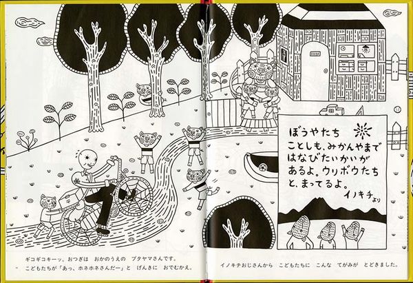 ゆうびんやさんのホネホネさん | にしむら あつこ,にしむら あつこ