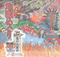 沼野 正子（作品一覧・著者プロフィール） | 絵本ナビ：レビュー・通販