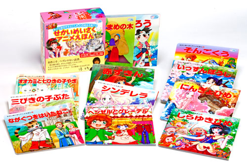 せかいめいさくアニメえほん（全12巻美麗セットケース入り） | | 絵本
