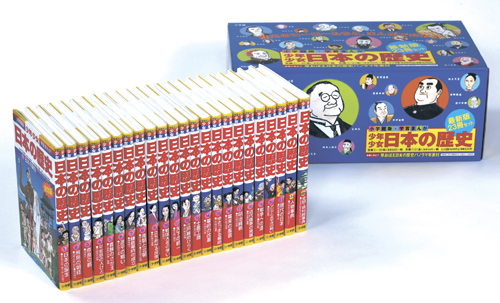 学習まんが少年少女日本の歴史（23巻セット） | | 絵本ナビ：レビュー