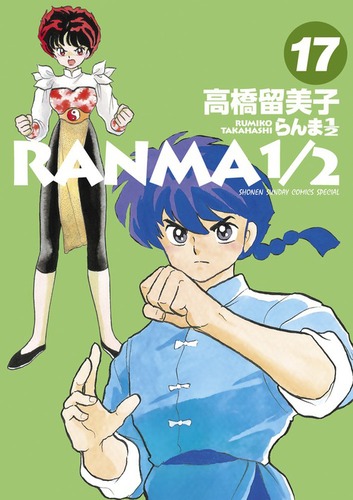洋書 らんま1/2 画集 The Art of Ranma 1/2 高橋留美子 らんま1／2 3