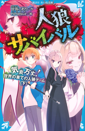 人狼ジャッジメント ミカ ホロなし 全4種セット Amazon.co.jp: 人狼