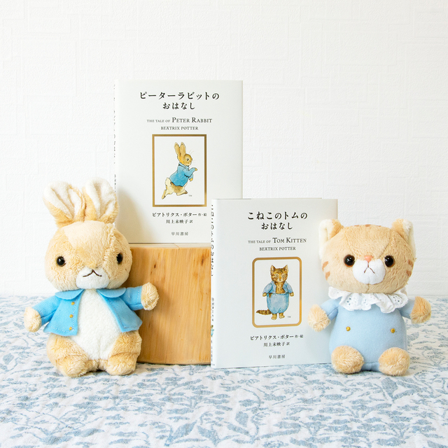 送料無料）ピーターラビット 絵本＆手のひらぬいぐるみ2体セット