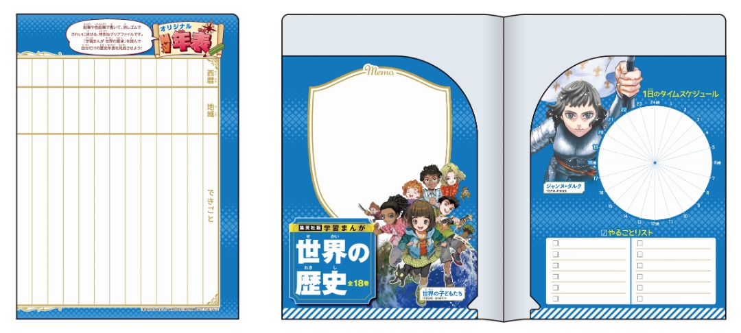 10月4日発売!!】集英社版「学習まんが 世界の歴史」全巻セットの