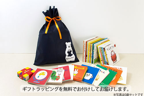 送料無料）【0歳】 絵本セレクト12冊ギフトセット（ギフトラッピング