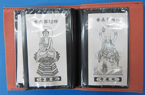 四国八十八ヶ所霊場御影札保存帳ミニサイズ