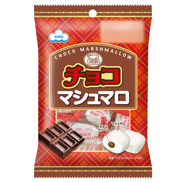 チョコマシュマロ（個包装） - マシュマロ情報サイト エイワの