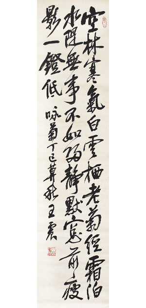 掛け軸 王 一亭 掛け軸 王 一亭 Yahoo!オークション -「一亭」(掛軸