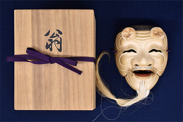 長澤宗春 能面「翁」 | 買取実績 | 骨董品買取専門の古美術永澤