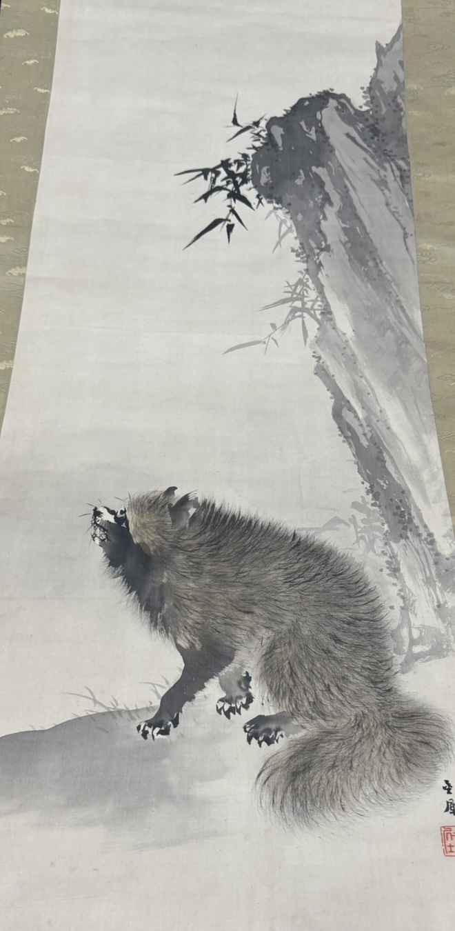 望月金鳳 狸図 掛け軸 | 買取実績 | 骨董品買取専門の古美術永澤