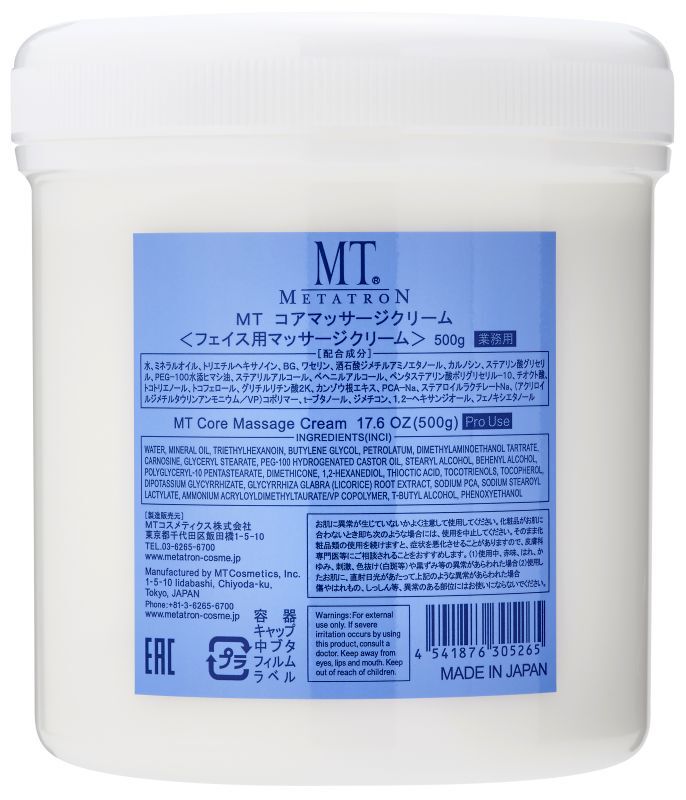 業務用】MTコアマッサージ・クリーム - 【ユーロフィアネット】