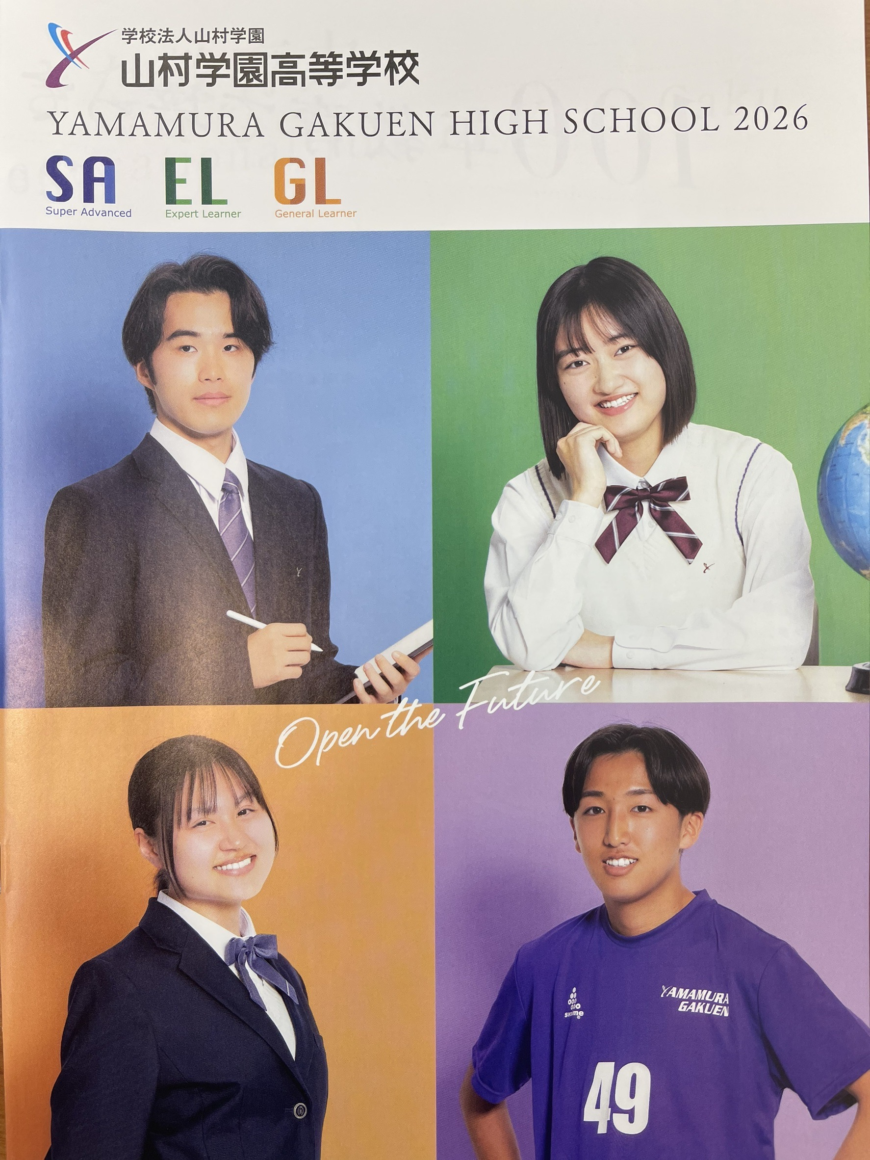 山村学園高校・簡単紹介！ - 【公式】エイメイ学院 集団指導と個別指導