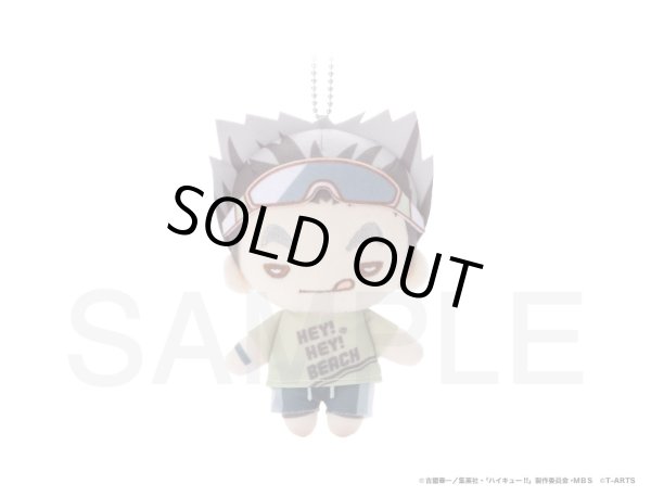 ハイキュー!!」にとたんビーチバレー×Nuidri!! ボールチェーン付き