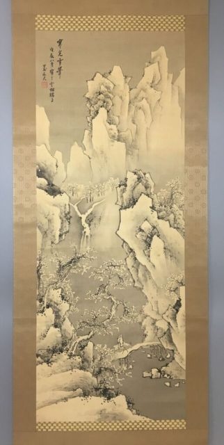 日根対山 雪渓山水図 買取参考価格 ｜骨董品買取 栄楽堂