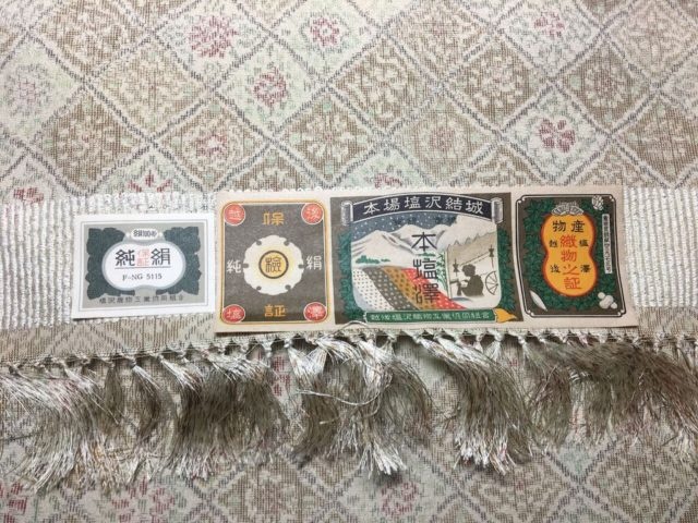 本場塩沢結城 本塩沢 反物 買取参考価格 ｜骨董品買取 栄楽堂