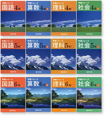 小学生の塾で使用する教材や指導システム | 英進館