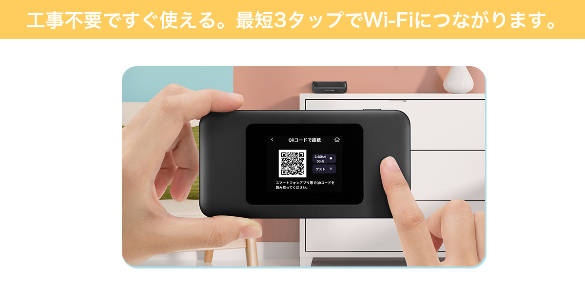 Speed Wi-Fi DOCK 5G 01 モバイルルーターサービス| ejnet イージェー