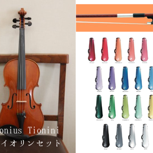 ヴァイオリンセット】Antonius Tionini 10万円（税込） - 【江古田