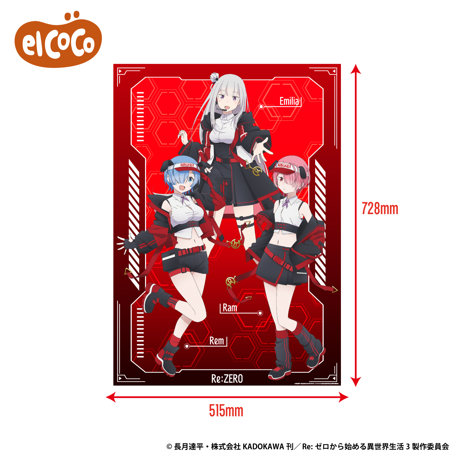 エルココランドRe:ゼロから始める異世界生活 BIGクリアポスター: ら行