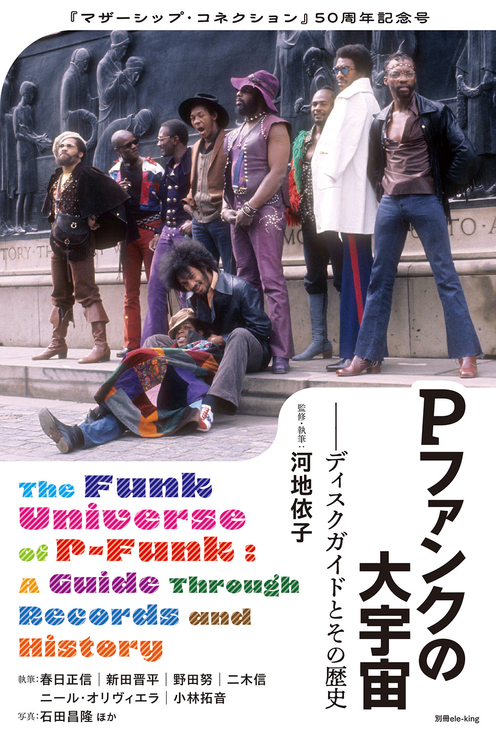 ele-king vol.19 | ele-king