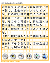 天国から来た男 (てんごくからきたおとこ) - Electric Sheep Co. Ltd.