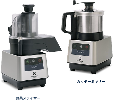 業務用フードプロセッサー TrinityPro (トリニティプロ)
