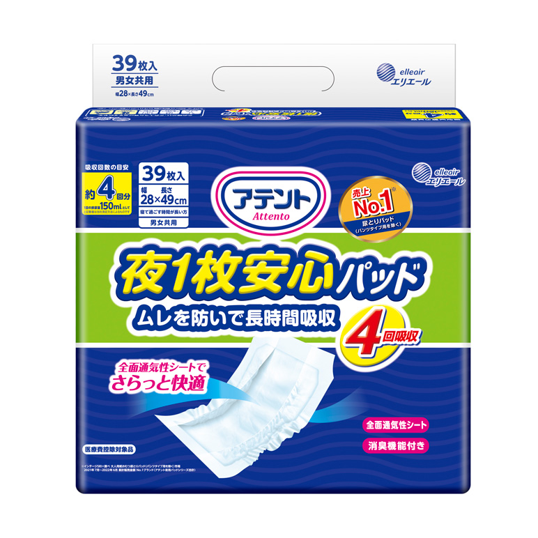 アテント 夜1枚安心パッド ムレを防いで長時間吸収 4回吸収｜介護用品