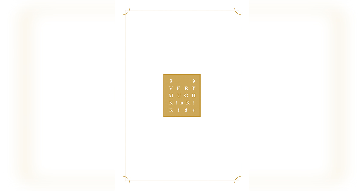 39 Very much｜KinKi Kids｜ELOV-Label