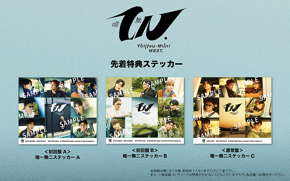 唯一無二｜WEST.｜ELOV-Label