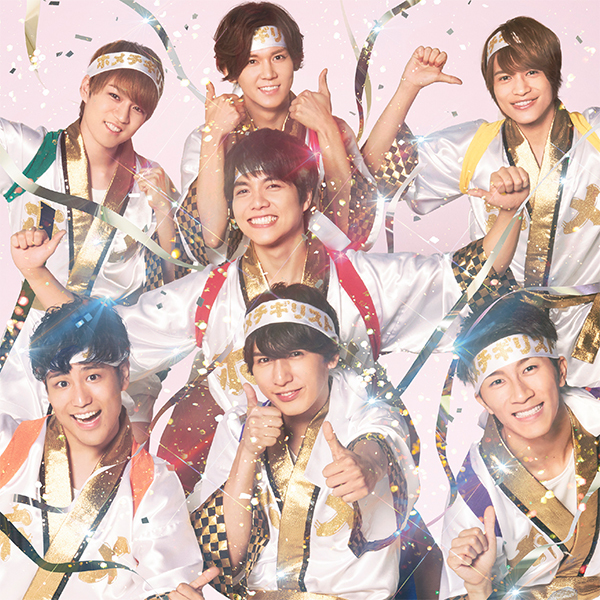 ホメチギリスト/傷だらけの愛｜ジャニーズWEST｜ELOV-Label