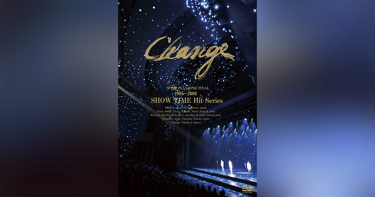 少年隊 PLAYZONE FINAL 1986～2008 SHOW TIME Hit Series Change｜少年